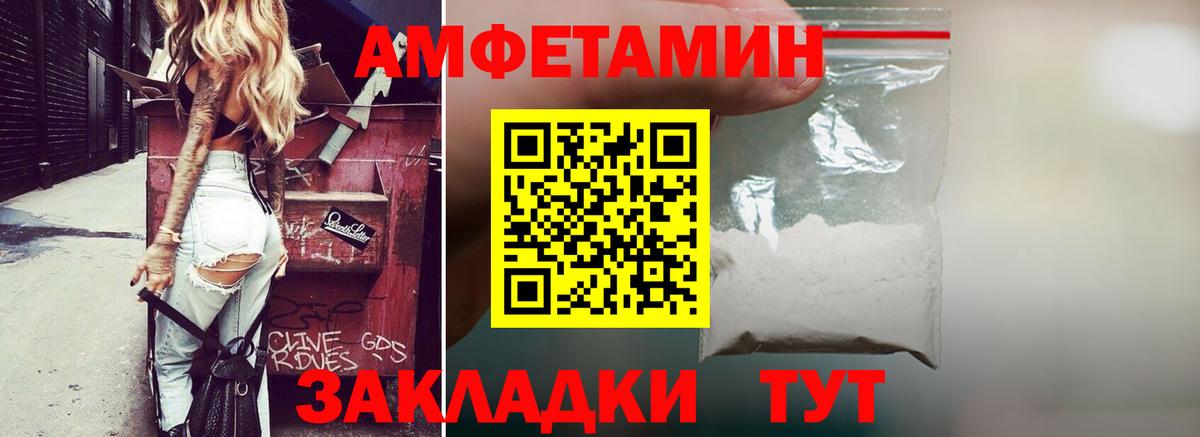 Чебоксары  Амфетамин Premium  Вход с VPN 