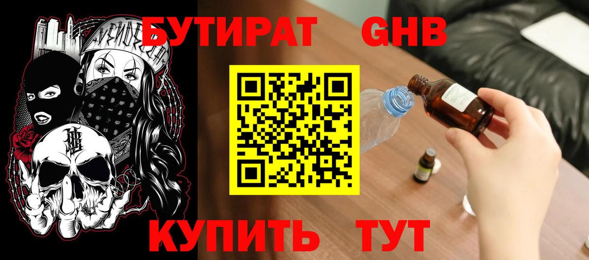 Чебоксары  Бутират  Вход с VPN  БУТИРАТ Butirat 