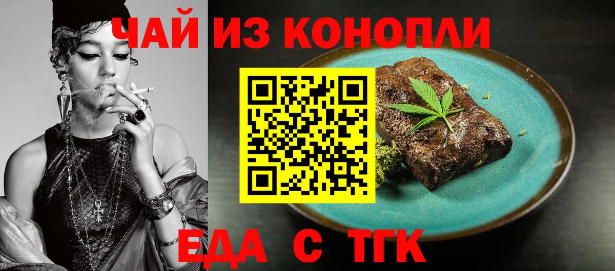 Еда ТГК марихуана Чебоксары