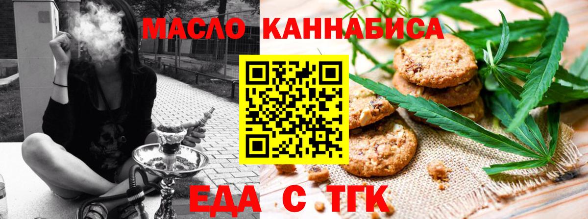 Cannafood марихуана  Вход с VPN  Чебоксары 