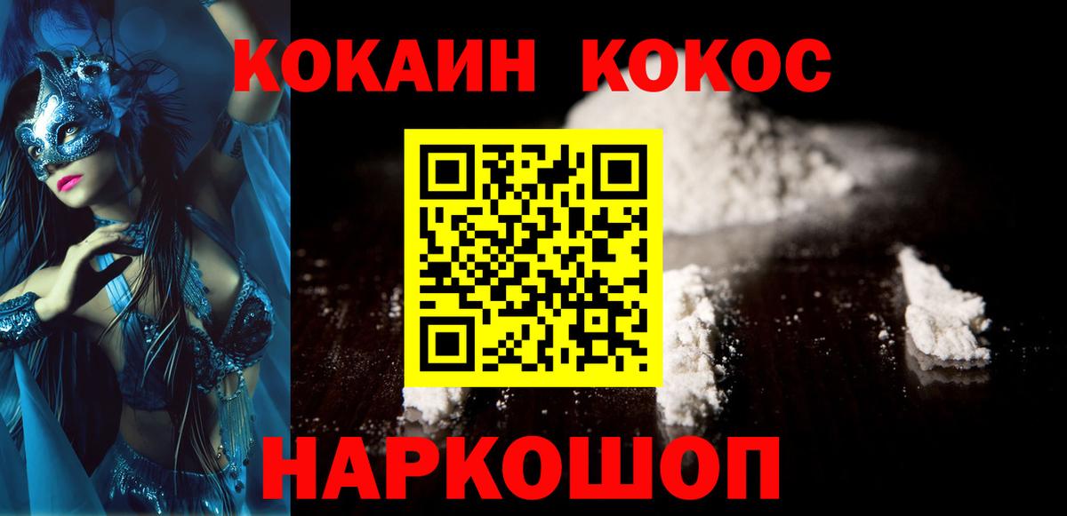 Чебоксары  COCAIN Колумбийский  Cocaine Fish Scale  Вход с VPN 