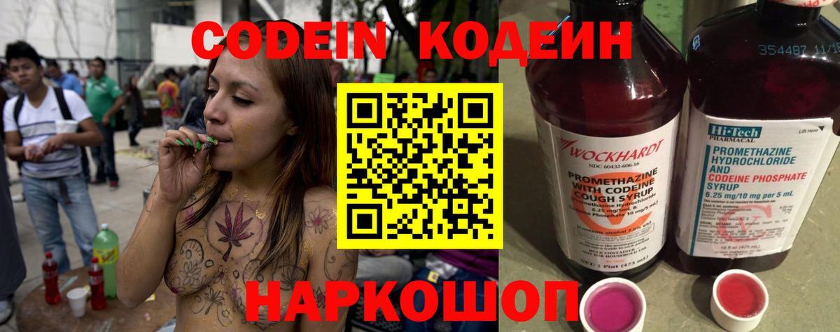 Чебоксары  Codein напиток Lean (лин)  Вход с VPN  Codein напиток Lean (лин) 