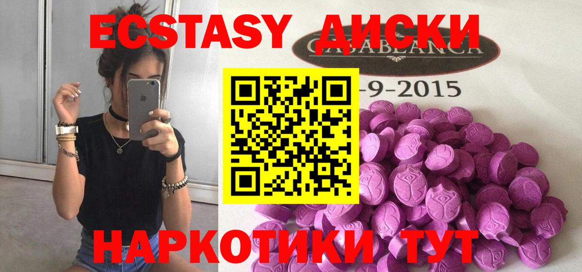 Чебоксары  Экстази таблы  Ecstasy  Вход с VPN  Экстази 300 mg 