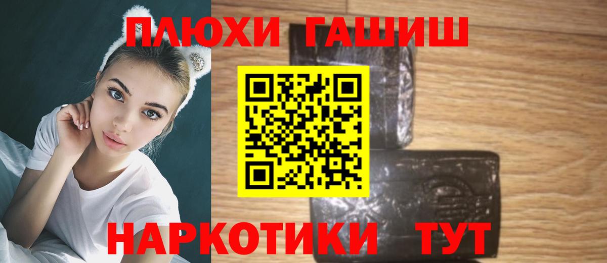 Чебоксары  ГАШ 40% ТГК  Гашиш  Вход с VPN 