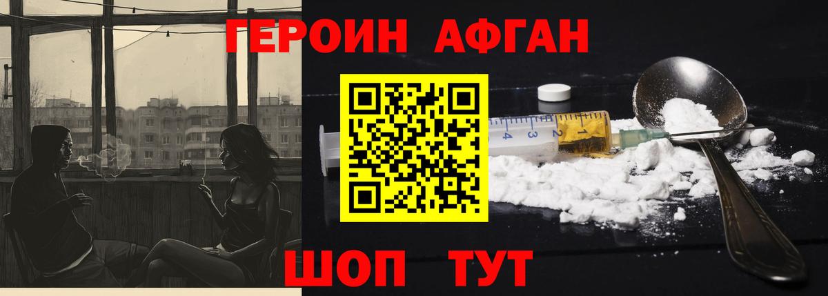 Чебоксары  Героин герыч  ГЕРОИН  Вход с VPN 