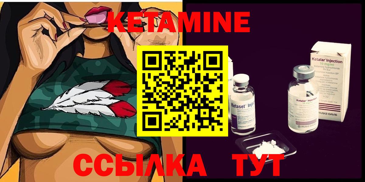 Чебоксары  Кетамин ketamine  Вход с VPN 