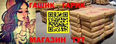 гашик Лесосибирск
