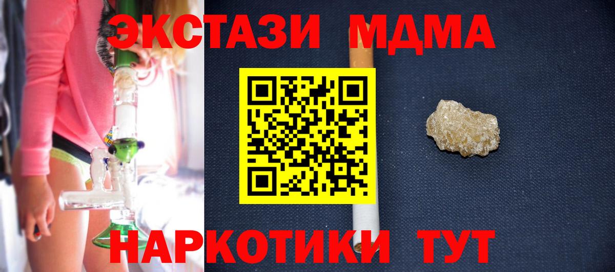 МДМА crystal Чебоксары