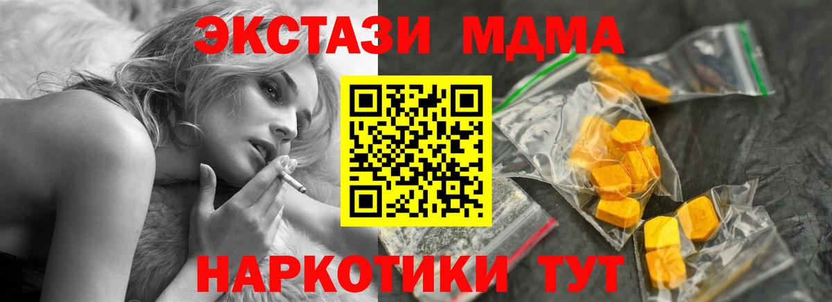 Чебоксары  MDMA VHQ  Вход с VPN  MDMA  МДМА crystal 