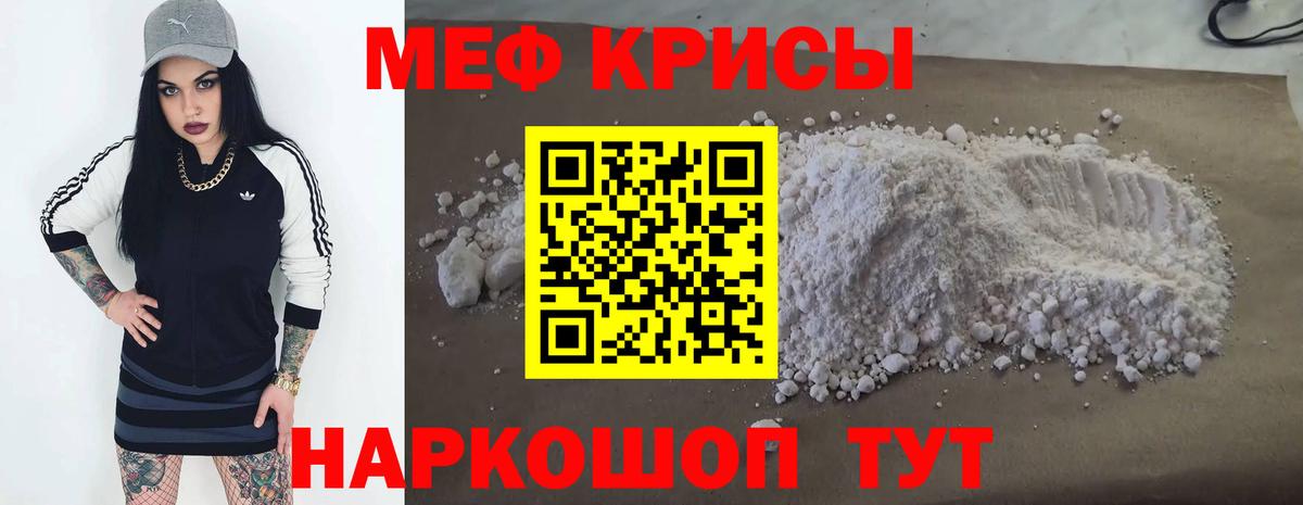 Чебоксары  купить   Вход с VPN  МЯУ-МЯУ кристаллы  Меф mephedrone 