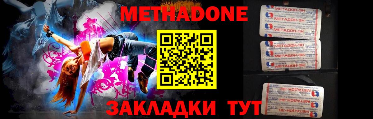 Метадон methadone  ссылка на мегу   Вход с VPN  Чебоксары  МЕТАДОН мёд 