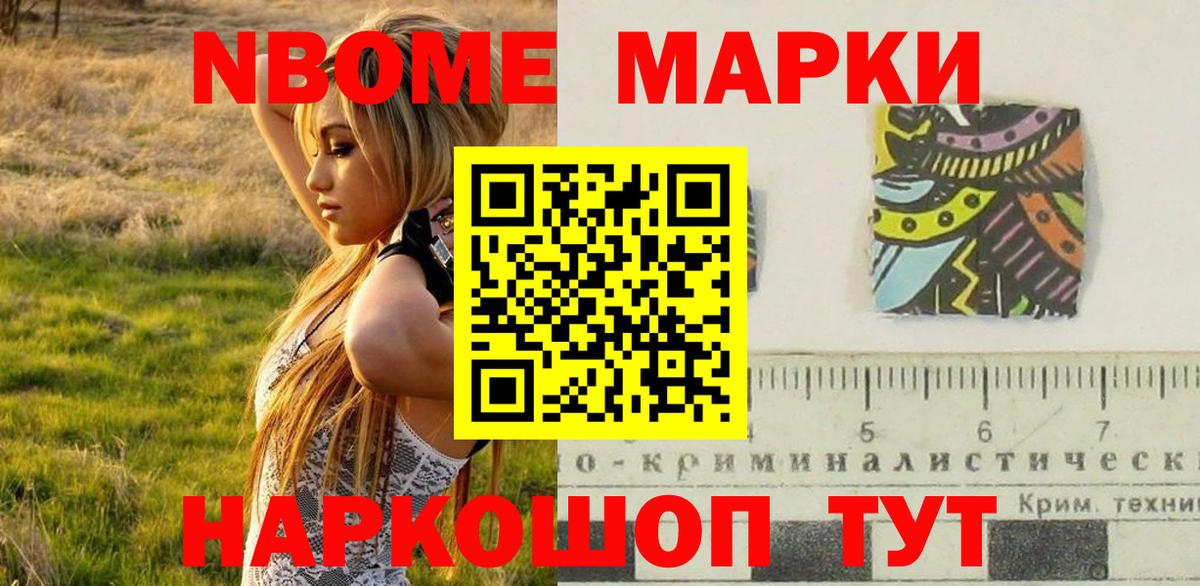 Чебоксары  Марки NBOMe 1500мкг  Марки NBOMe 1500мкг  Вход с VPN 